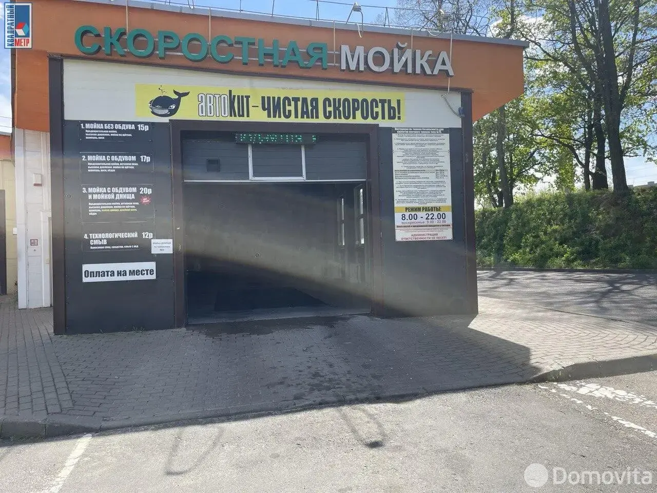 Стоимость продажи офиса, Минск, ул. Владислава Сырокомли, д. 7