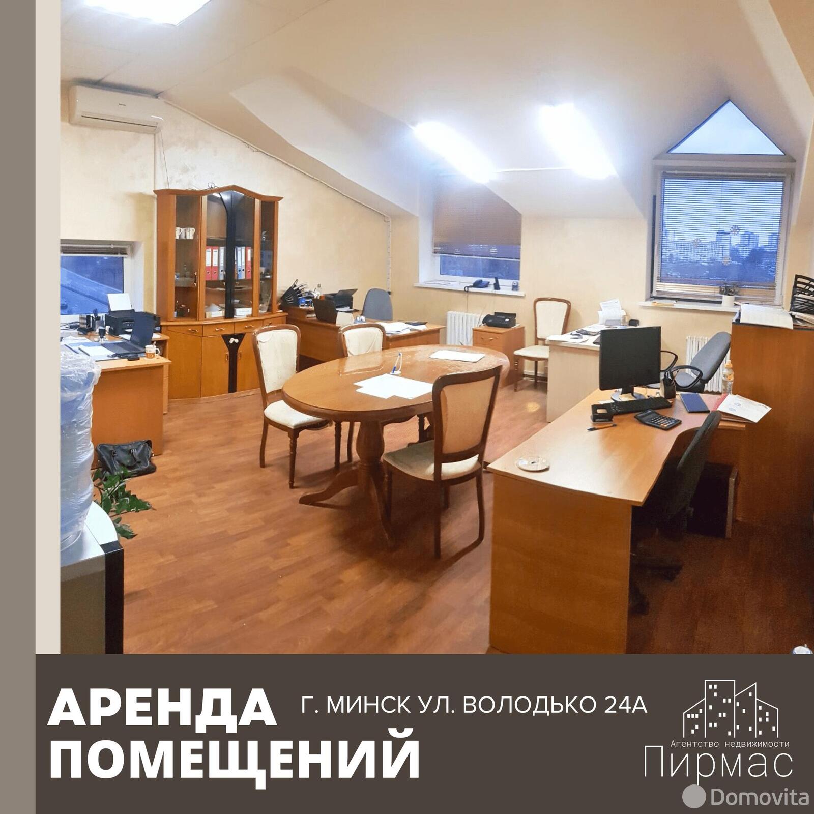 Аренда офиса на ул. Володько, д. 24/А в Минске, 151EUR, код 12897 - фото 5