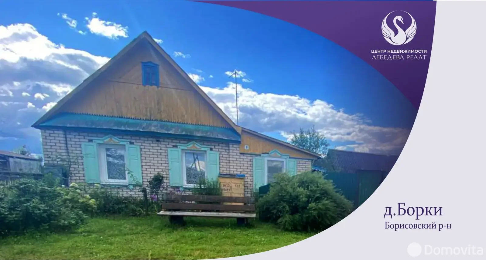 Цена продажи коттеджа, Борки, д. 8