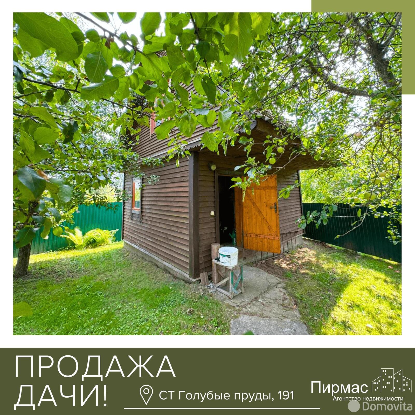 Купить 2-этажную дачу в Голубые пруды Минская область, 45000USD, код 179757 - фото 33