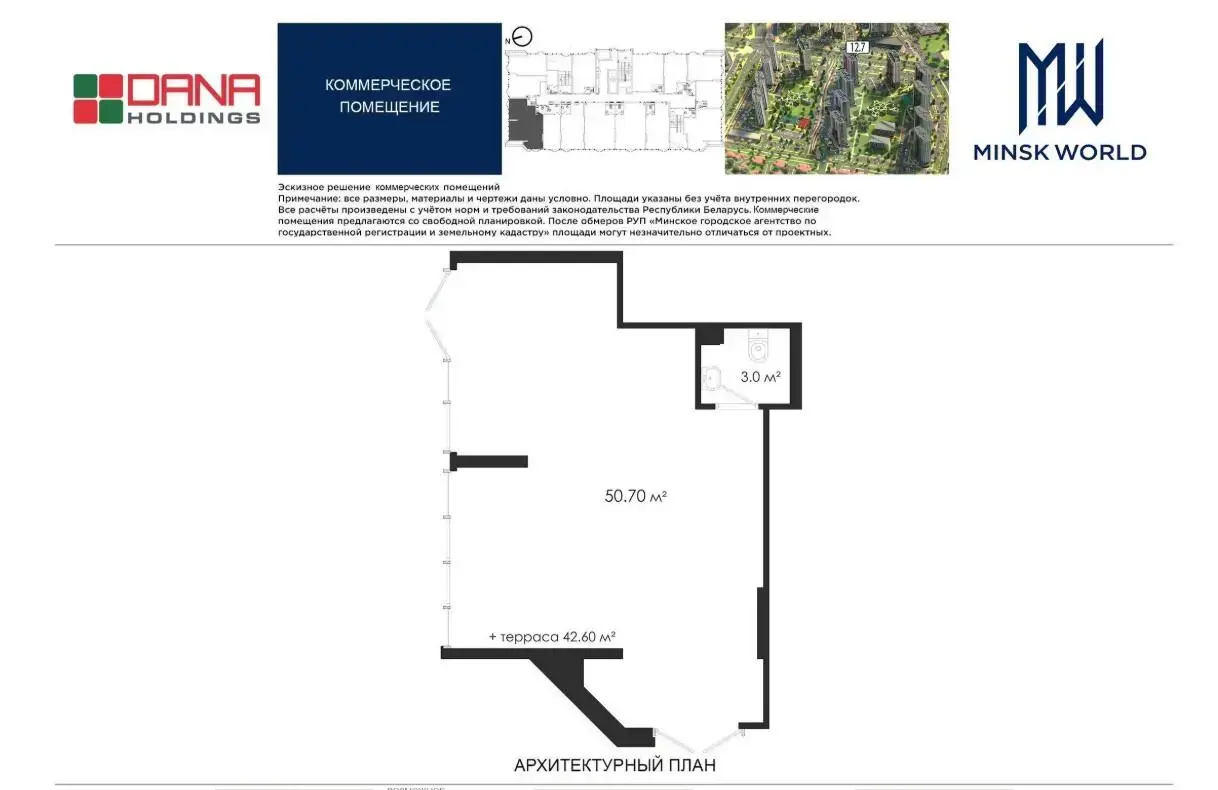 продажа торгового объекта, Минск, ул. Игоря Лученка, д. 30