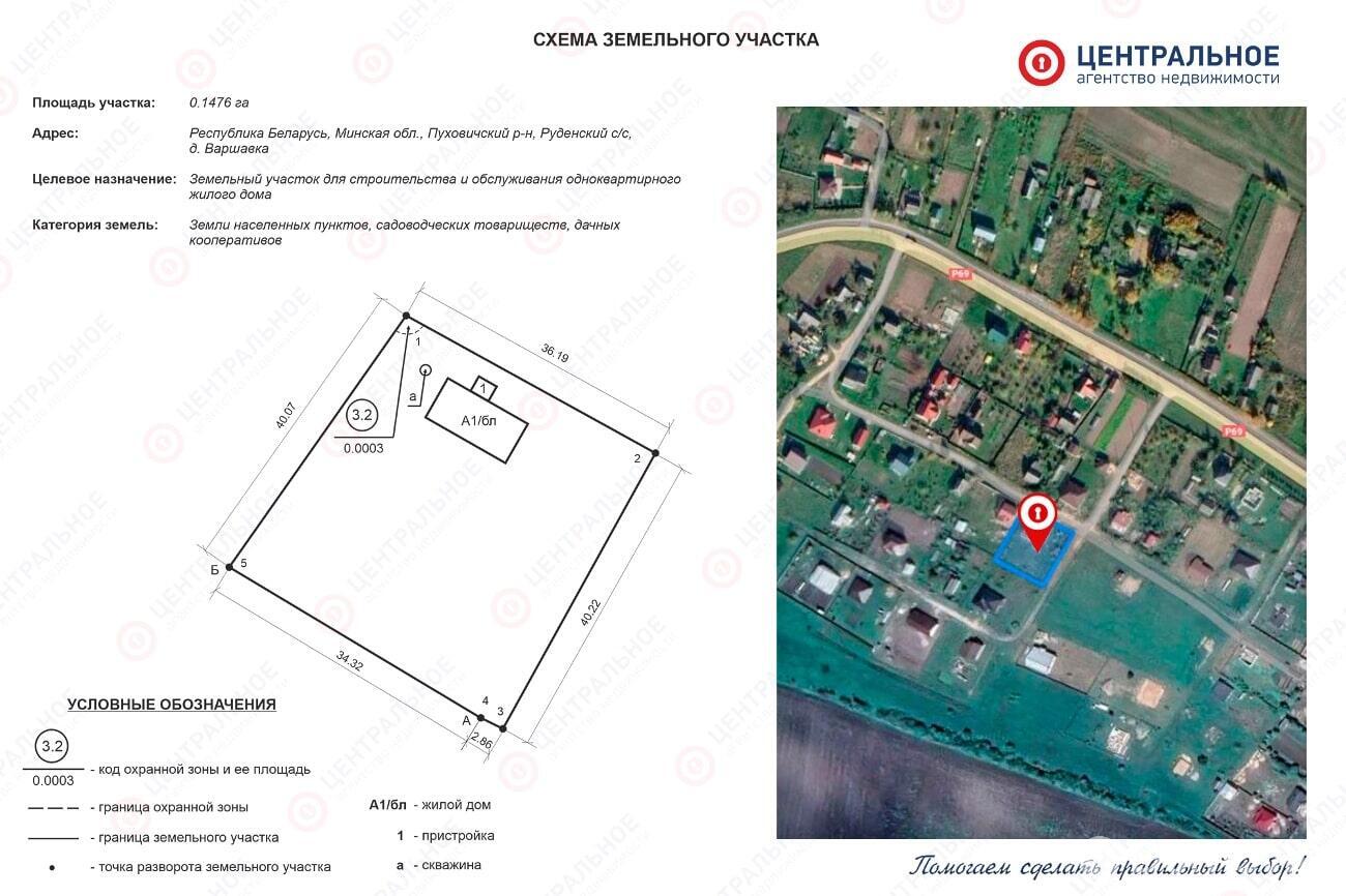 Купить дом в Пуховичском направлении | Продажа домов в Пуховичском  направлении, недорого, цены