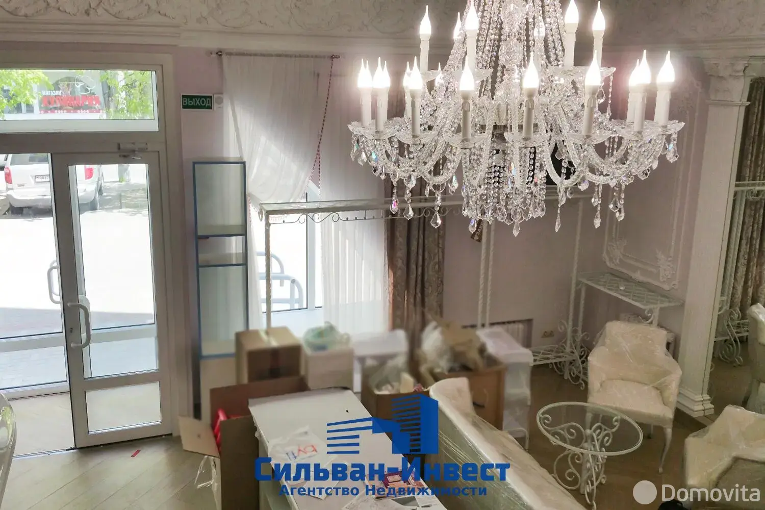 Стоимость продажи торгового объекта, Минск, ул. Червякова, д. 5