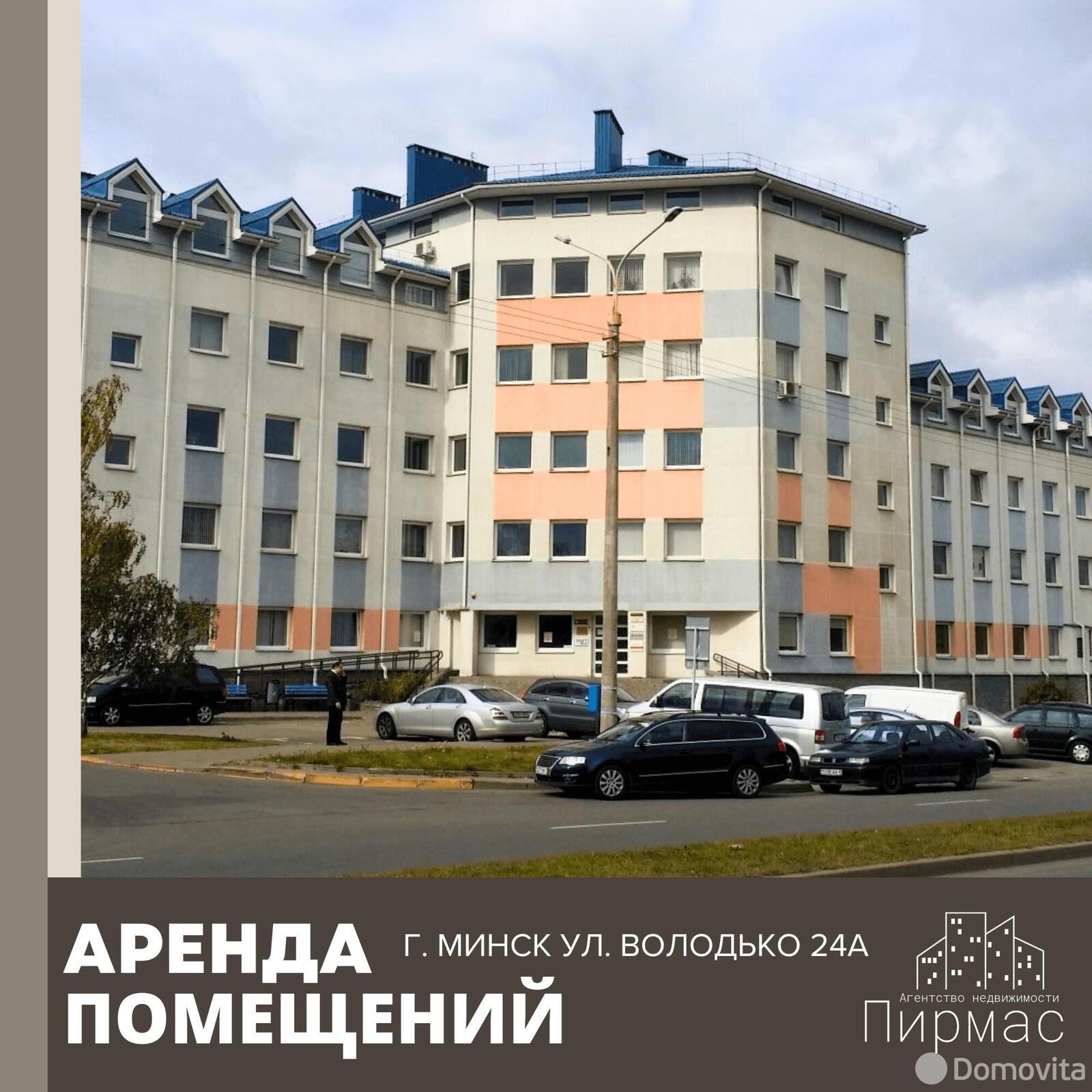 Аренда офиса на ул. Володько, д. 24/А в Минске, 151EUR, код 12897 - фото 2