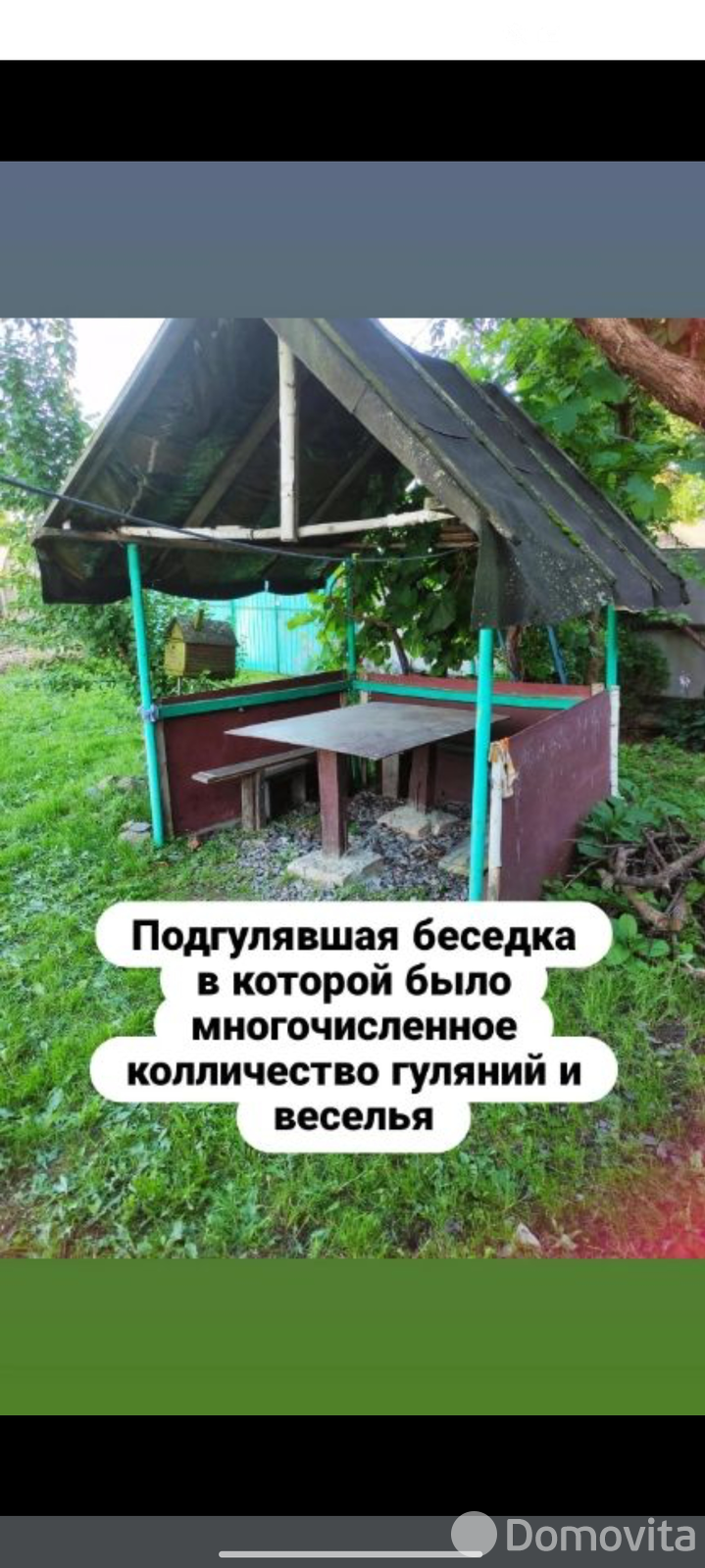 купить дом, Туров, ул. Воровского В.В., д. 32