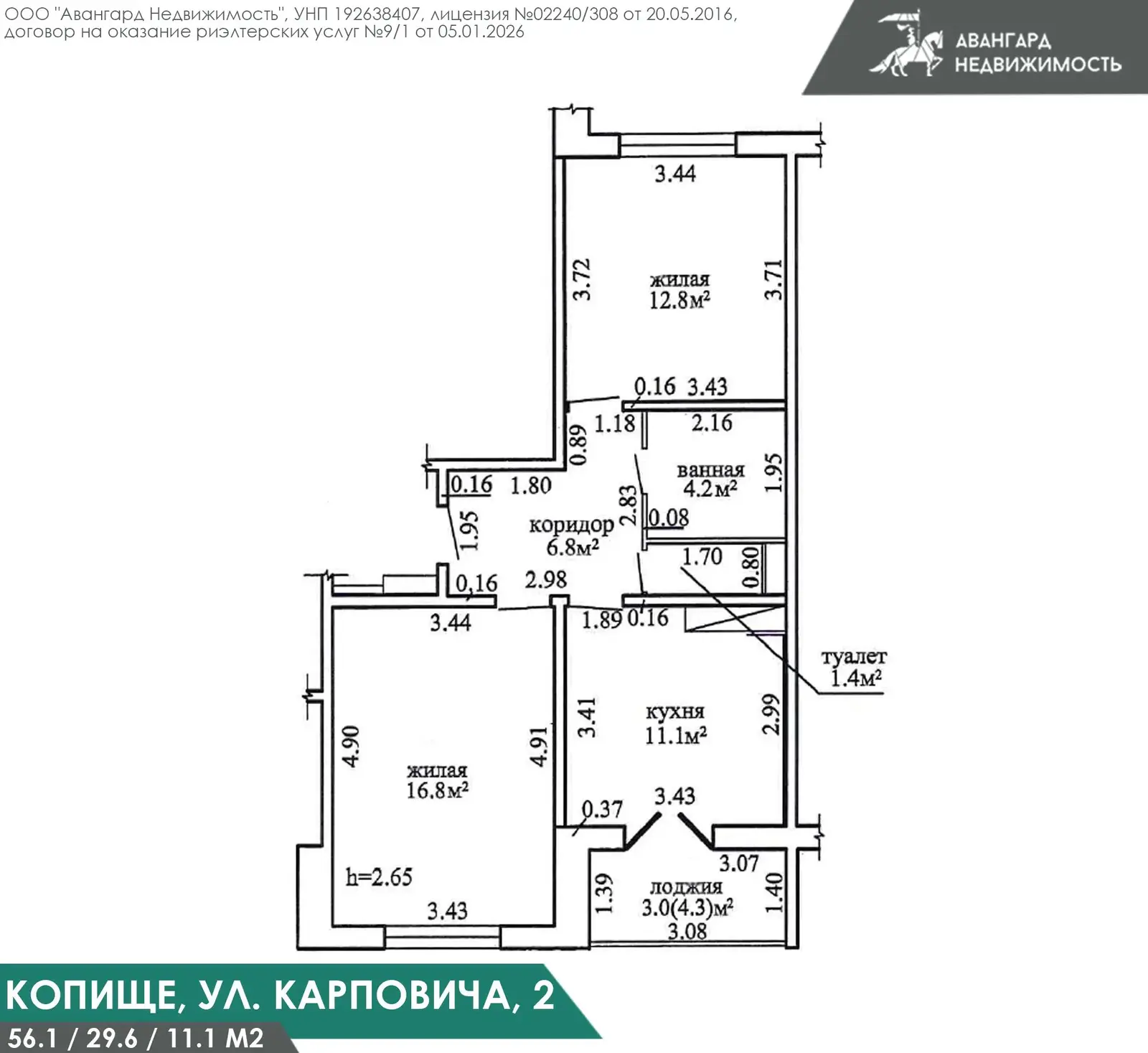 комната, Копище, ул. Карповича, д. 2, стоимость продажи 128 030 р.