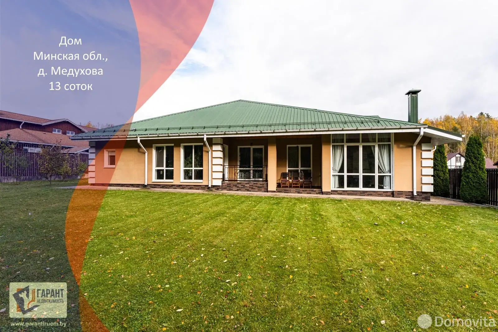 дом, Медухово, 