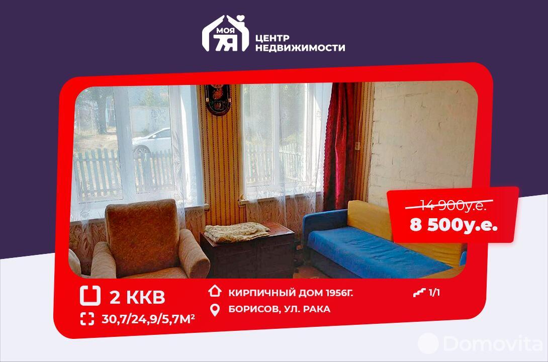 Купить 2-комнатную квартиру в Борисове, ул. Рака, 8500 USD, код: 927145 - фото 5