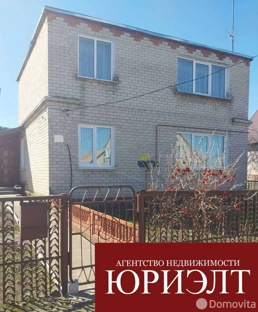 дом, Радунь, ул. Прохоровой О.М. 