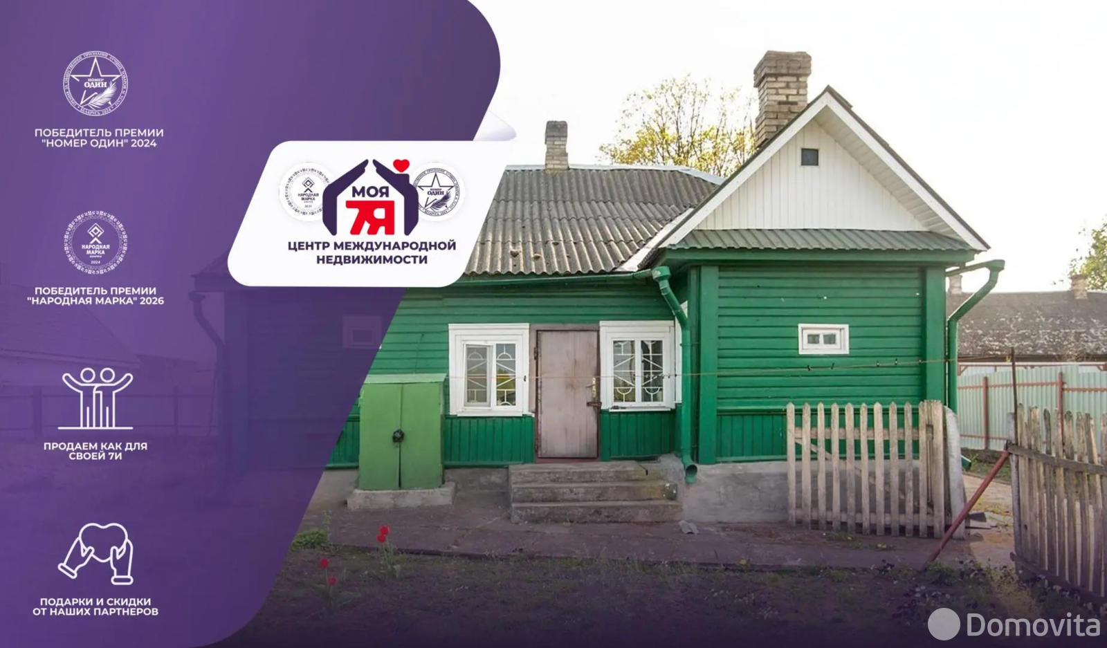 дом, Кончаны, 