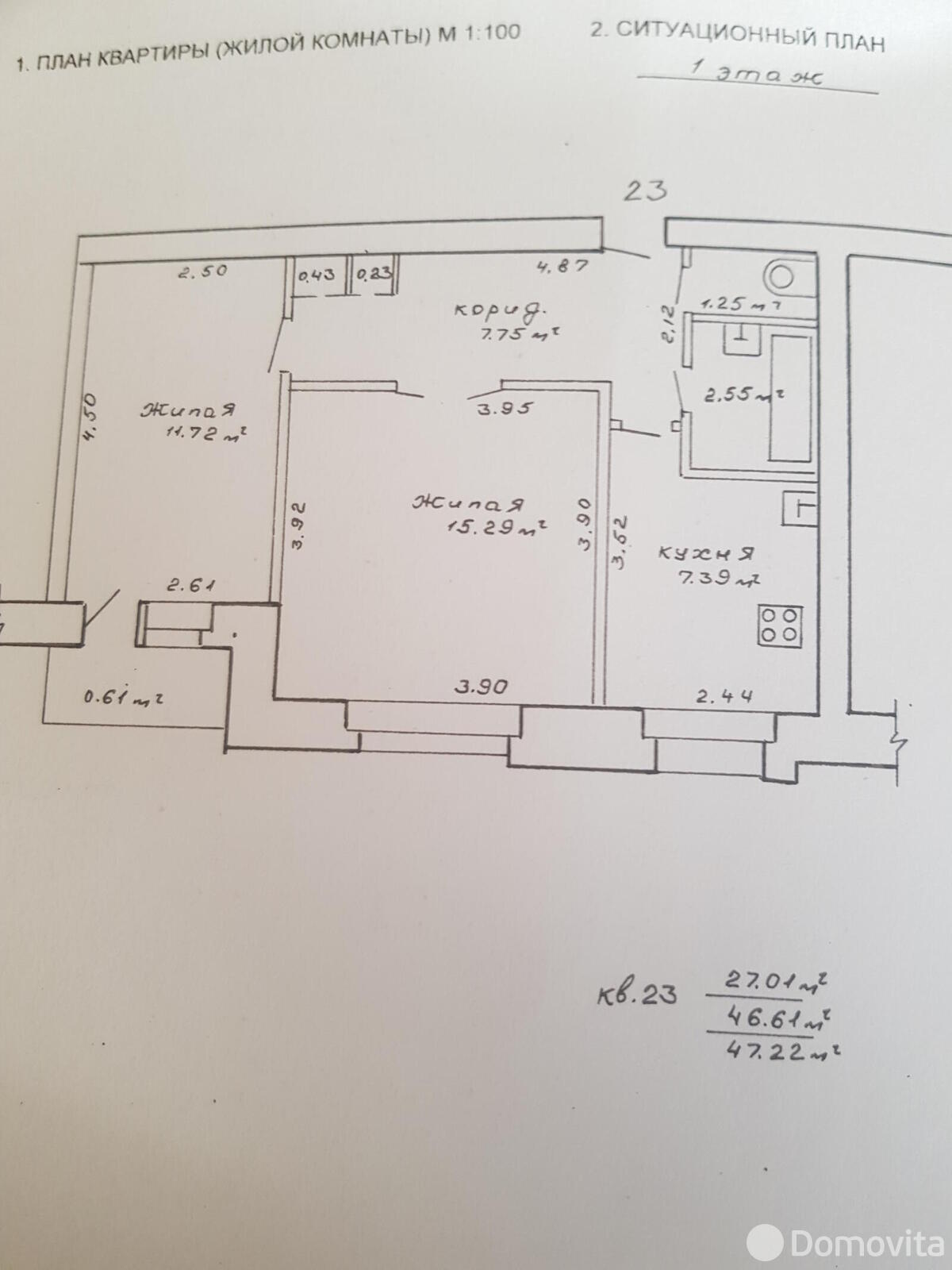 Стоимость продажи квартиры, Мозырь, ул. Ульяновская, д. 4