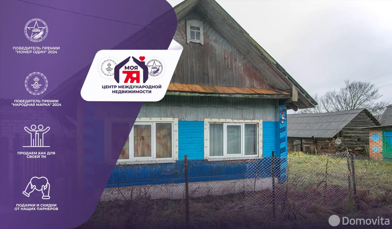 Стоимость продажи коттеджа, Дубина Боярская, ул. Космонавтов