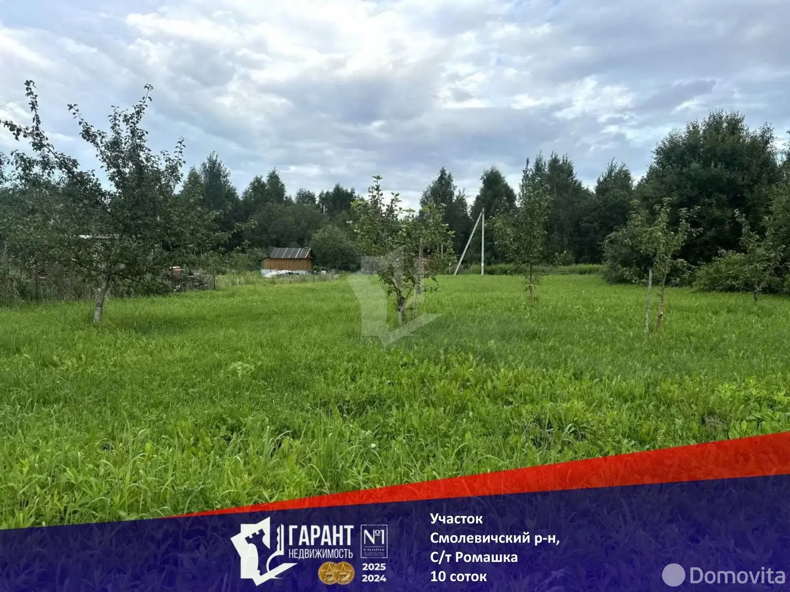 Цена продажи участка, Ромашка, 