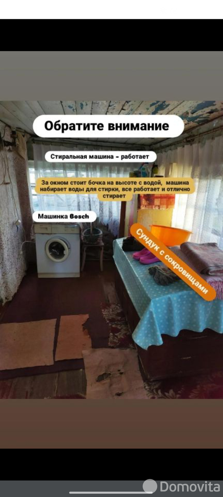 купить дом, Туров, ул. Воровского В.В., д. 32