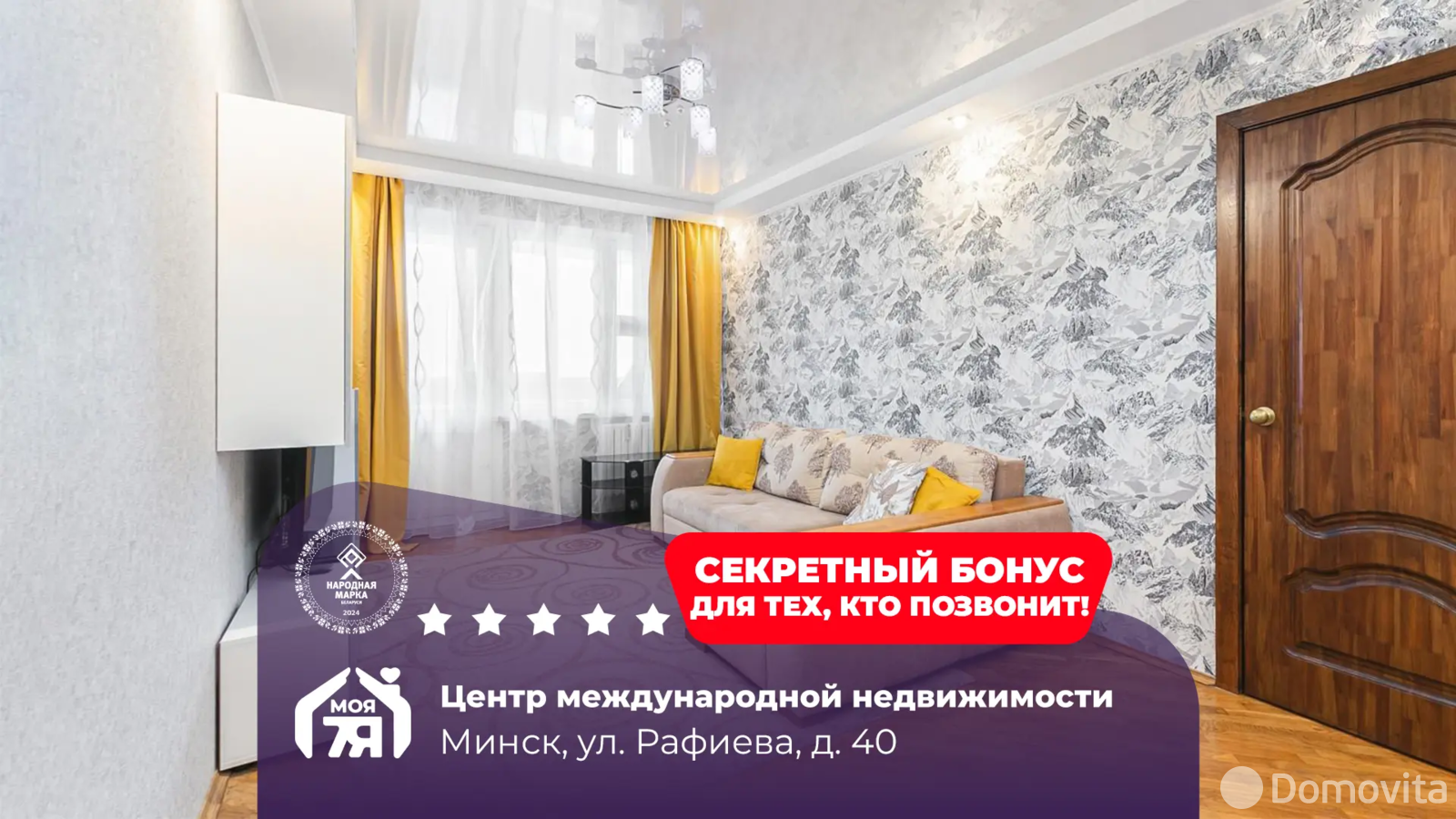 Продажа 4-комнатной квартиры в Минске, ул. Рафиева, д. 40, 123000 USD, код: 1099256 - фото 1