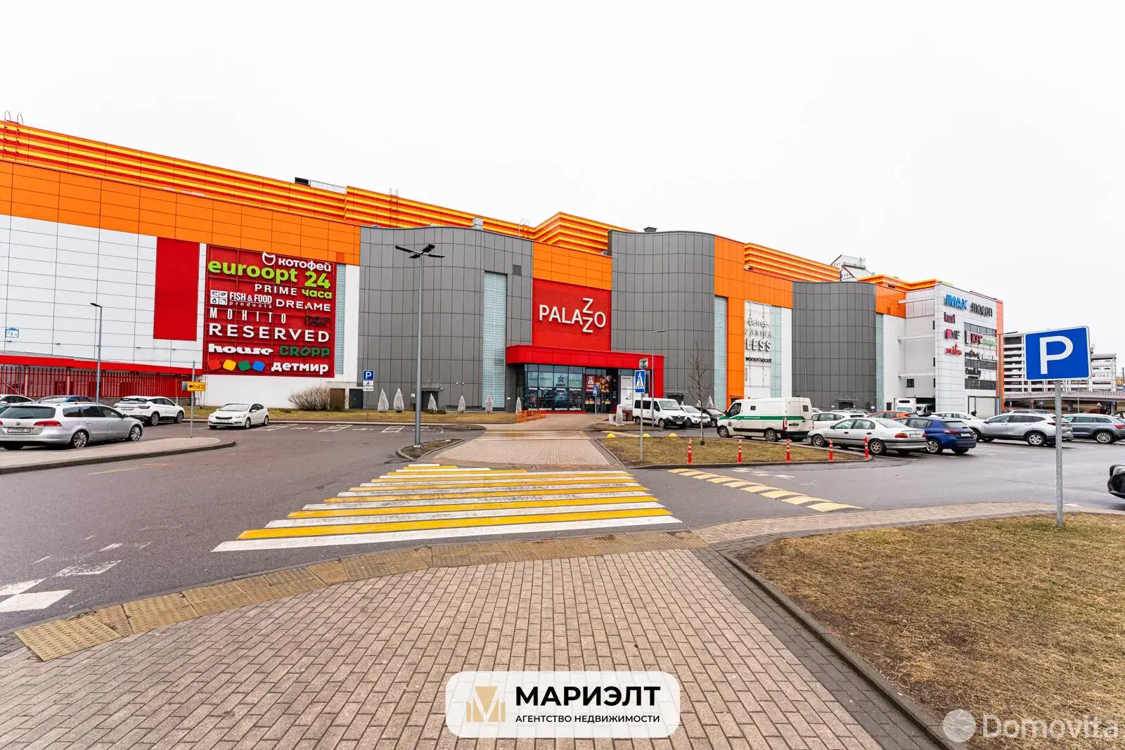 объект сферы услуг, Минск, ул. Тимирязева, д. 74/А в Центральном районе