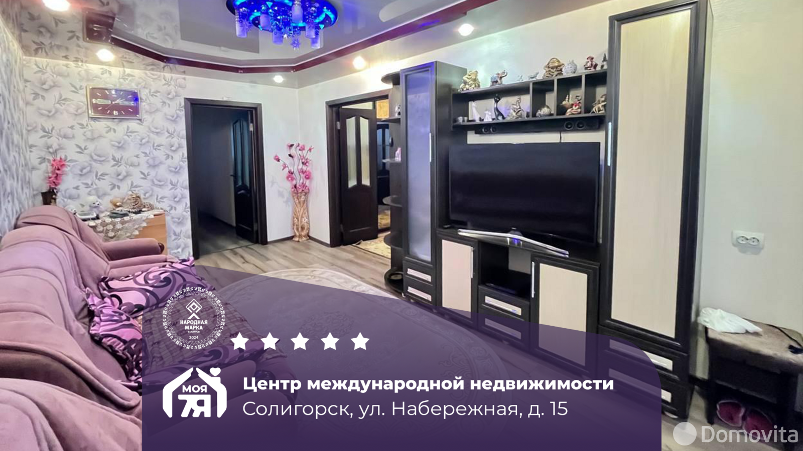 Купить 3-комнатную квартиру в Солигорске, ул. Набережная, д. 15, 49900 USD, код: 1097803 - фото 1