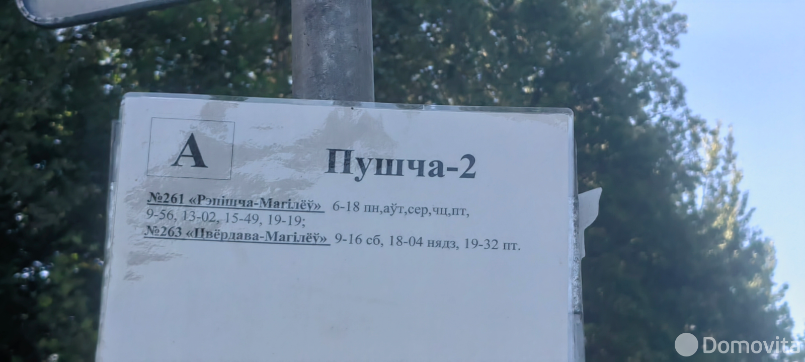Купить 1-этажную дачу в Лавсанстрой Могилевская область, 5300USD, код 183826 - фото 11