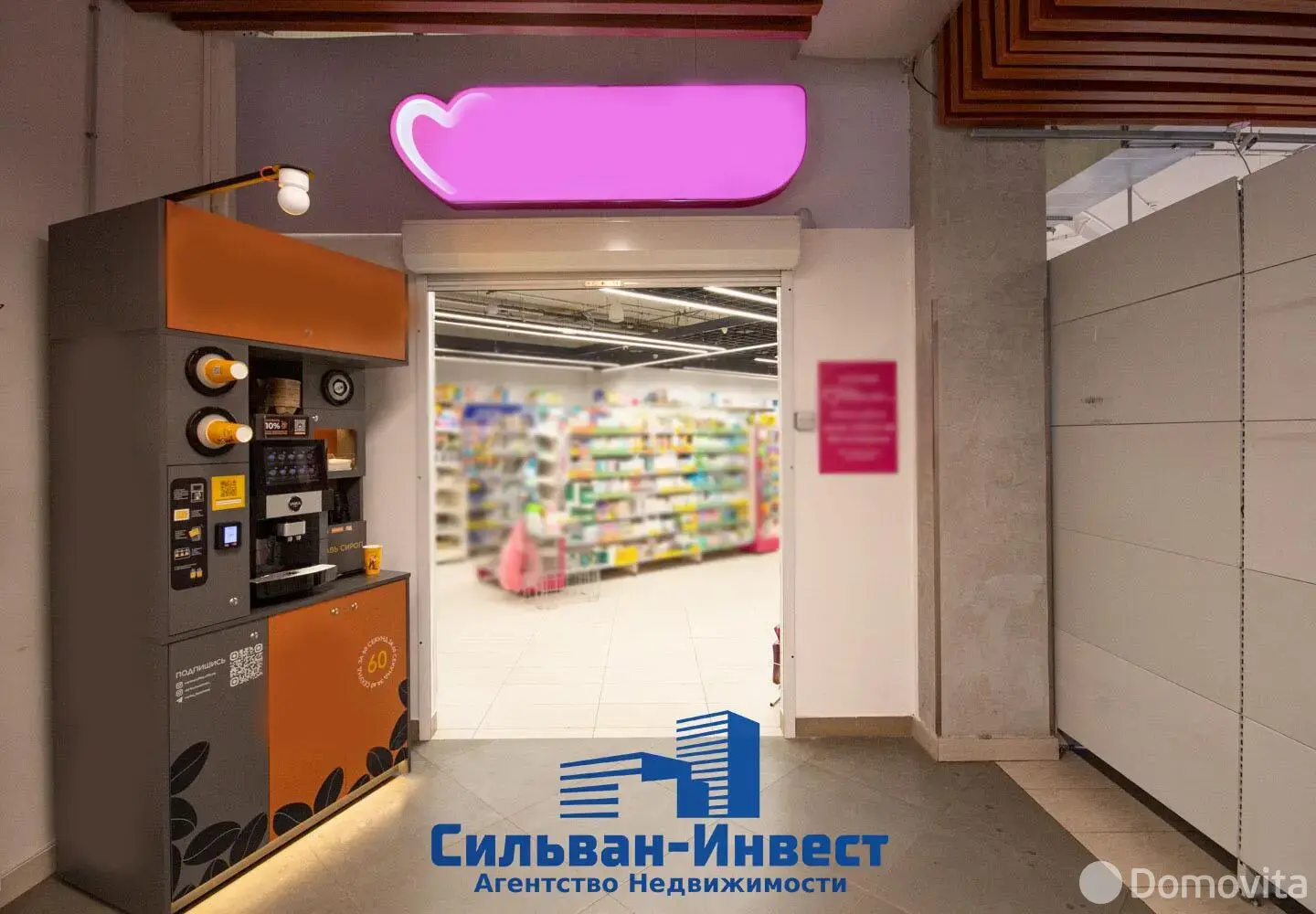 Купить торговое помещение на ул. Ложинская, д. 14 в Минске, 15246000USD, код 999033 - фото 32