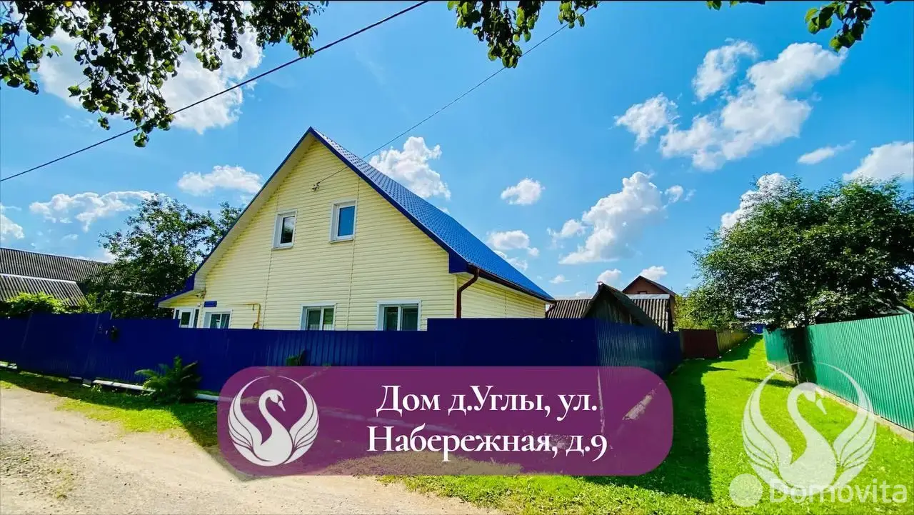 Цена продажи дома, Углы, ул. Набережная, д. 9
