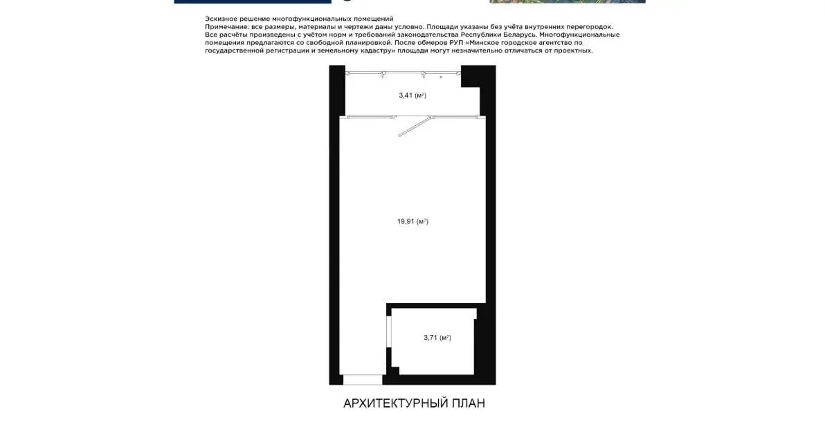 купить офис, Минск, ул. Жореса Алфёрова, д. 22