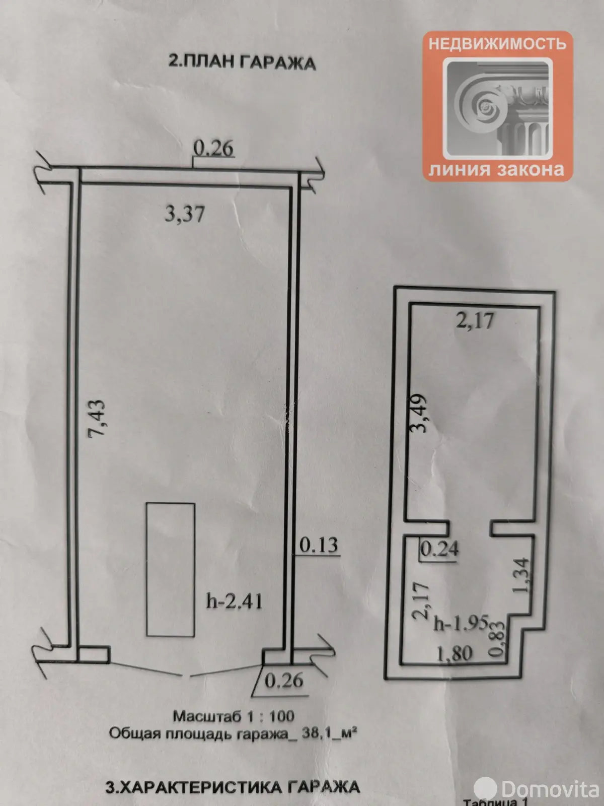 гараж, Гомель, ул. Подгорная, стоимость продажи 18 907 р.