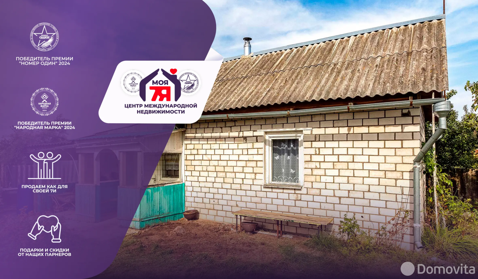 дача, ЛАЗУРНОЕ, 