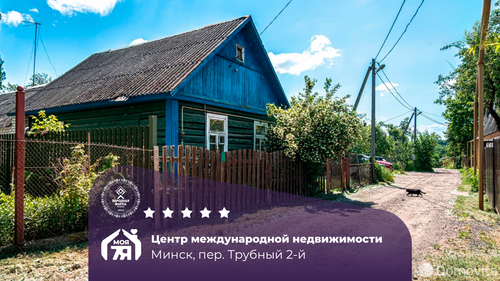 квартира, Минск, пер. Трубный 2-й, д. 1Б