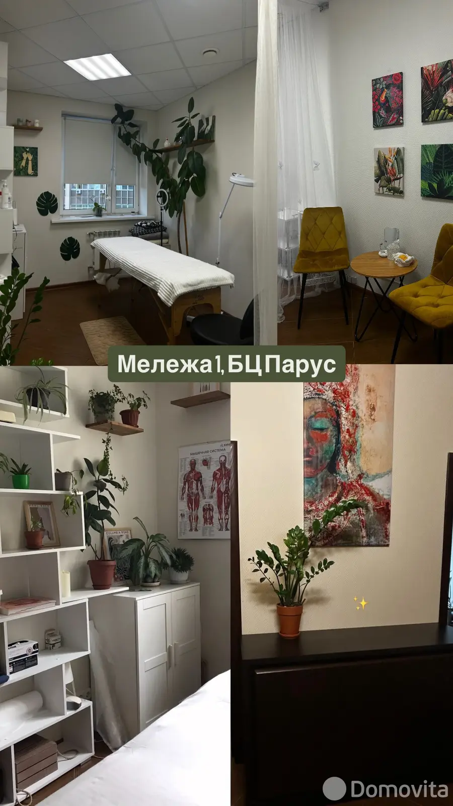 Помещение под сферу услуг в Минске, ул. Мележа, д. 1, код 3672 - фото 2