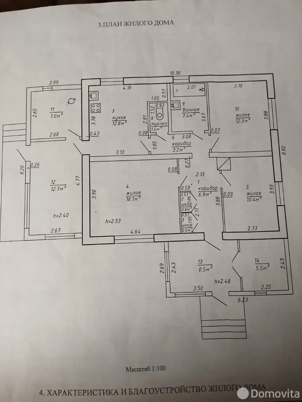 дом, Хомск, ул. Молодёжная, д. 10 без посредников