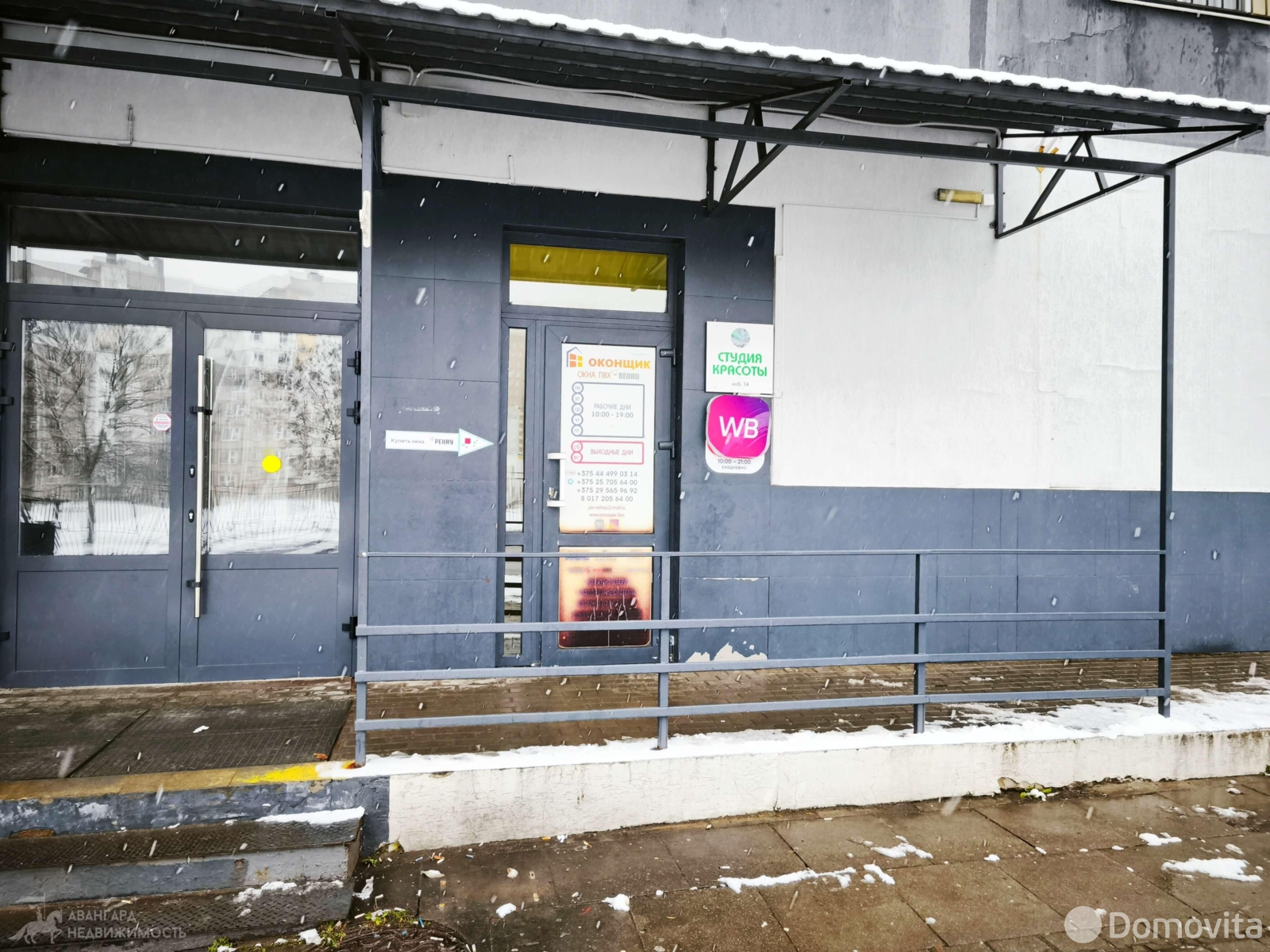 офис, Минск, ул. Академика Федорова, д. 1, стоимость аренды 667 р./мес.