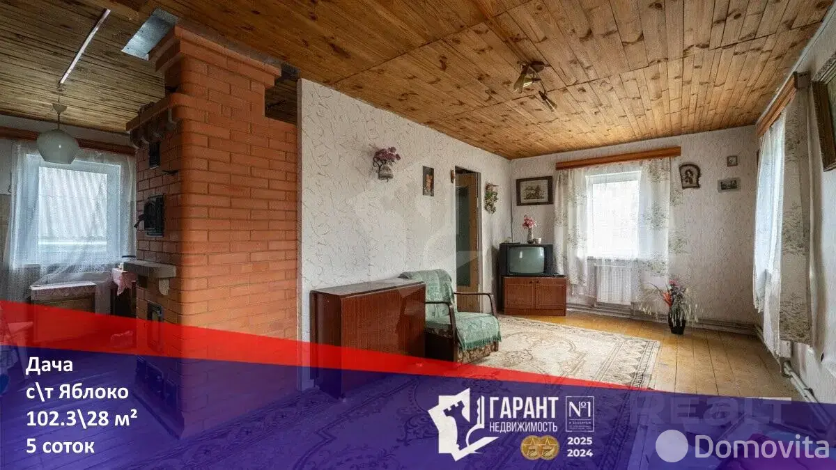 дача, Яблоко, 