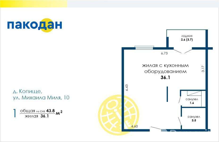 Продажа 1-комнатной квартиры в Копище, д. 10, 92900 USD, код: 998095 - фото 2