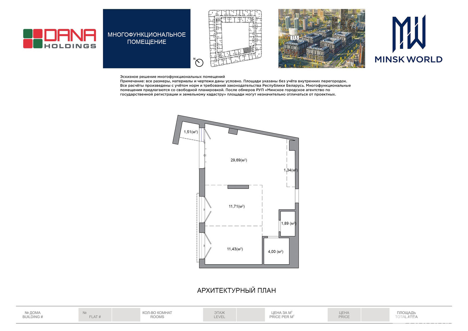 Продажа 1-комнатной квартиры в Минске, ул. Михаила Савицкого, д. 27, 62014 EUR, код: 971265 - фото 1