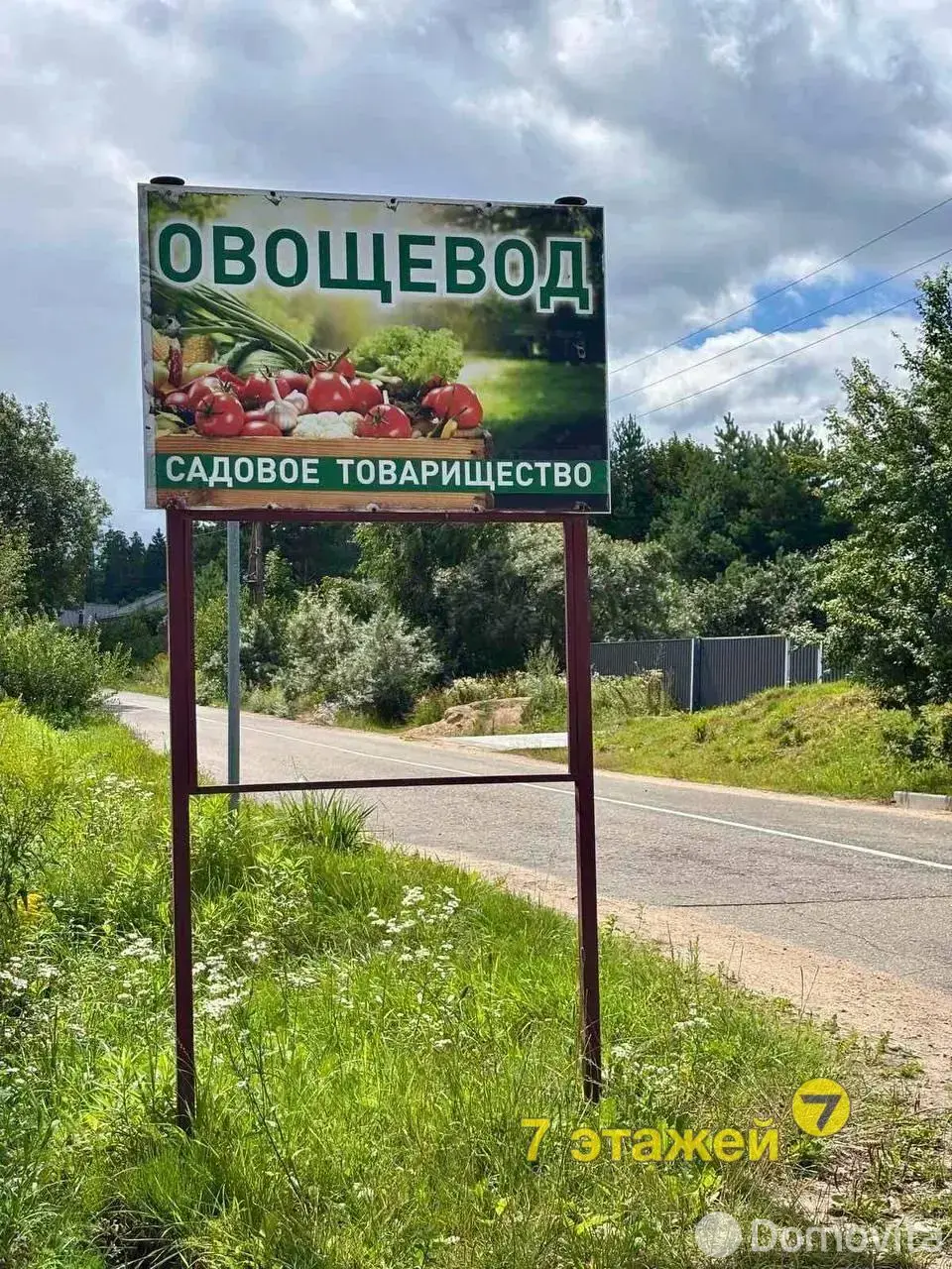 Купить земельный участок, 6.18 соток, Овощевод, Минская область, 40700BYN, код 572382 - фото 11