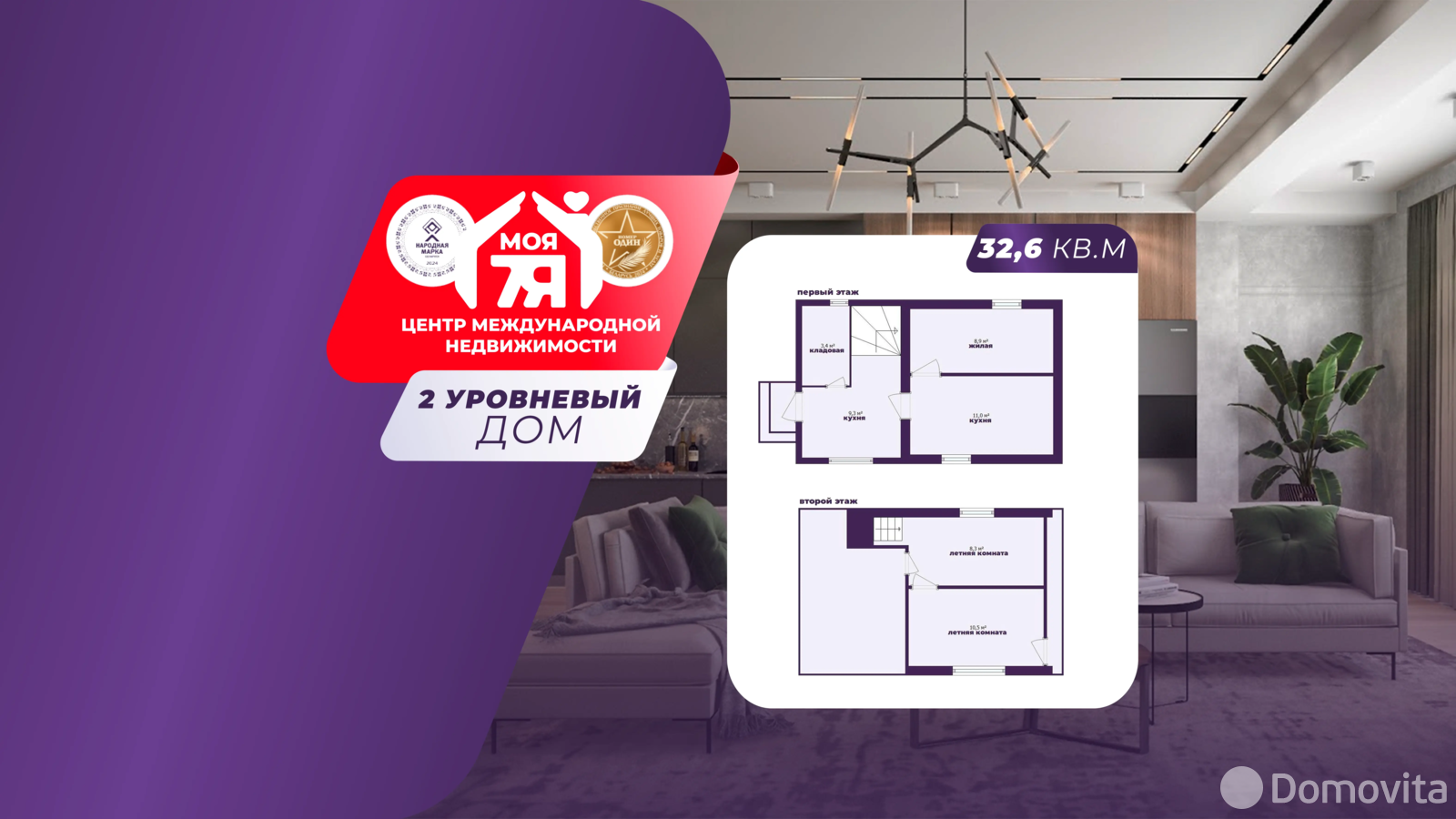 коттедж, Никольцы, 