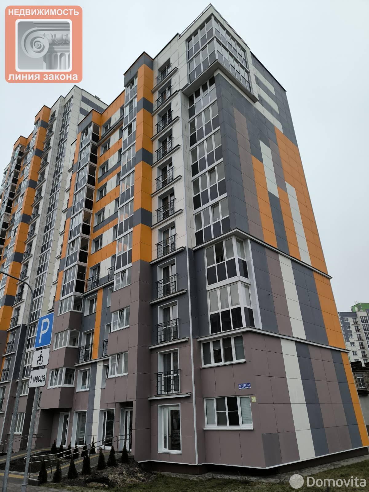 Купить 2-комнатную квартиру в Гомеле, ул. Кирова, д. 48, 61000 USD, код: 1112513 - фото 1