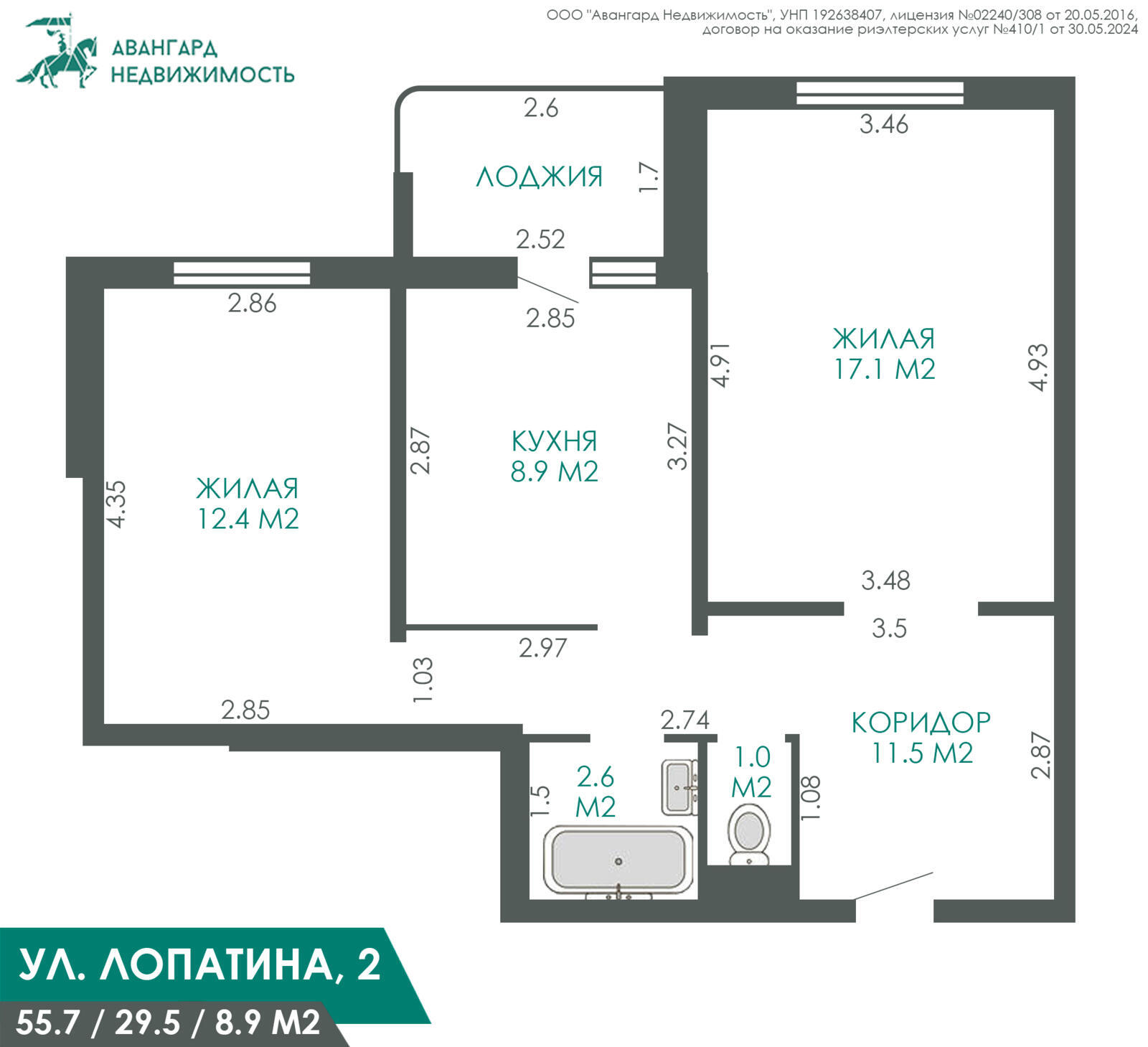 Купить 2-комнатную квартиру в Копище, ул. Лопатина, д. 2, 84900 USD, код: 1010955 - фото 5