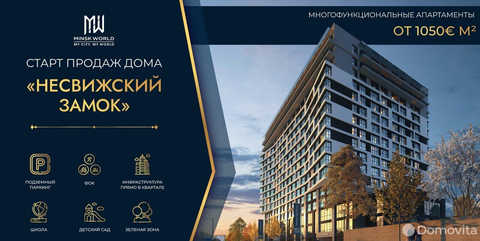 квартира, Минск, пр-т Мира, д. 19, стоимость продажи 173 949 р.