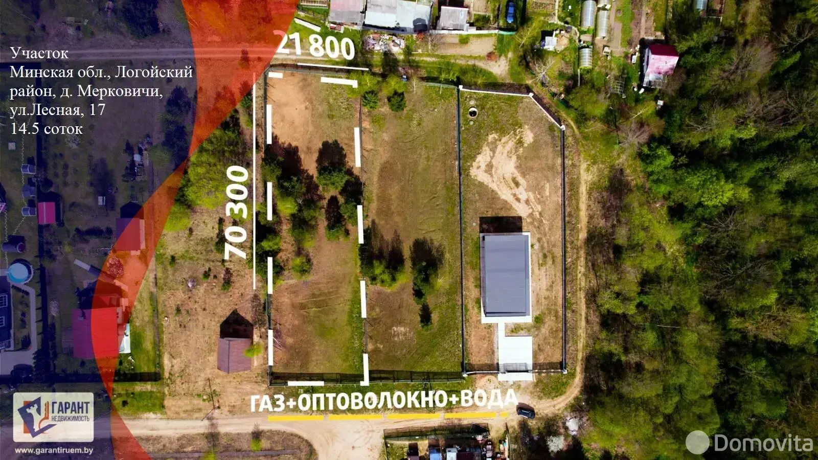 участок, Мерковичи, ул. Лесная, д. 17