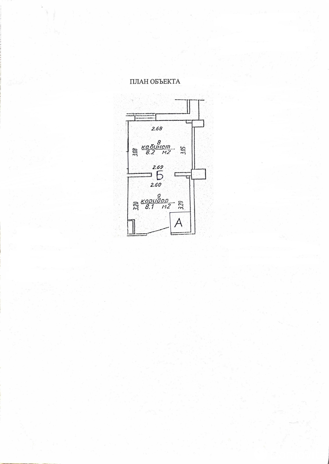 офис, Минск, ул. Тимирязева, д. 67 - лучшее предложение