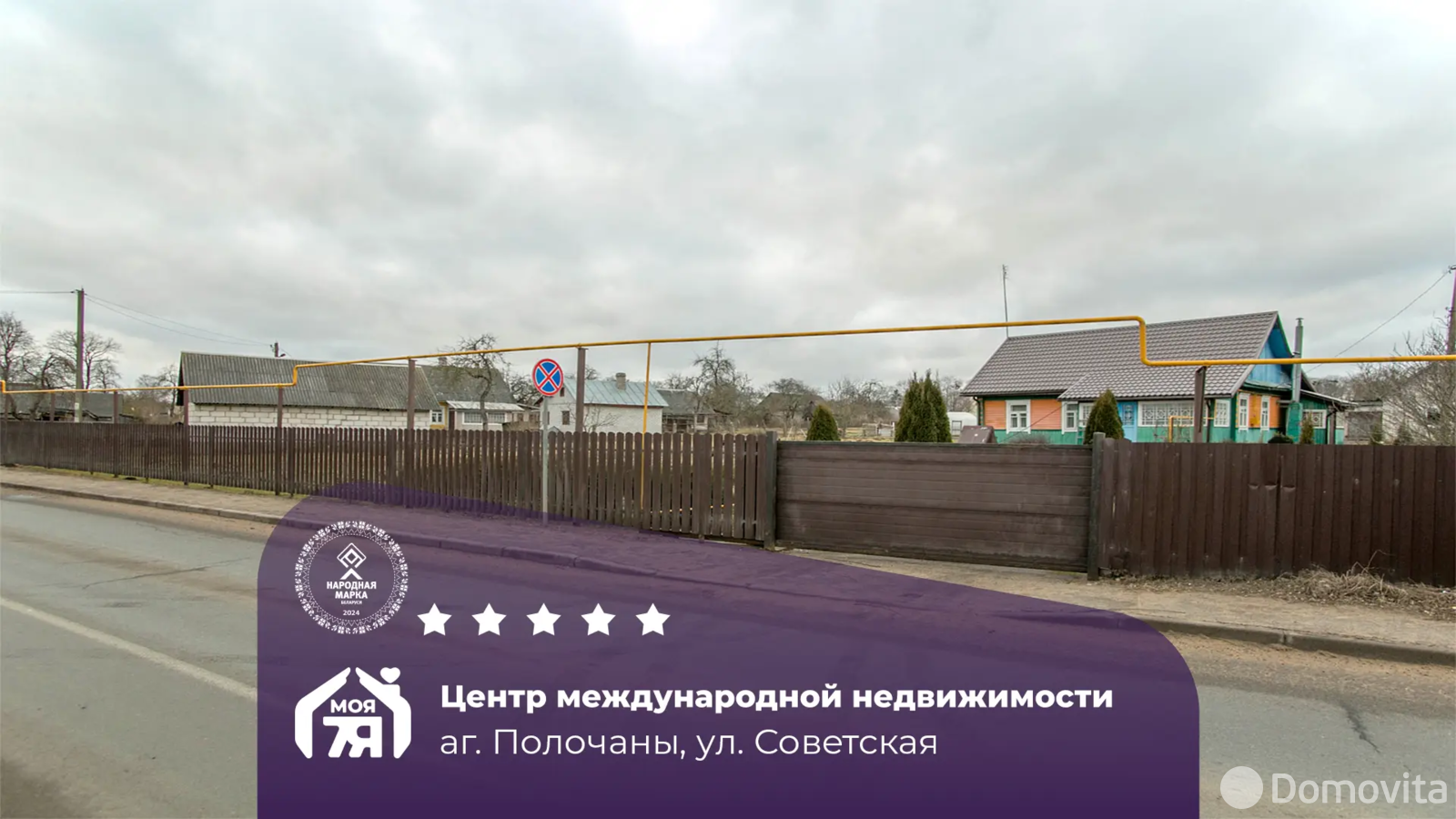 коттедж, Полочаны, ул. Советская, стоимость продажи 86 729 р.