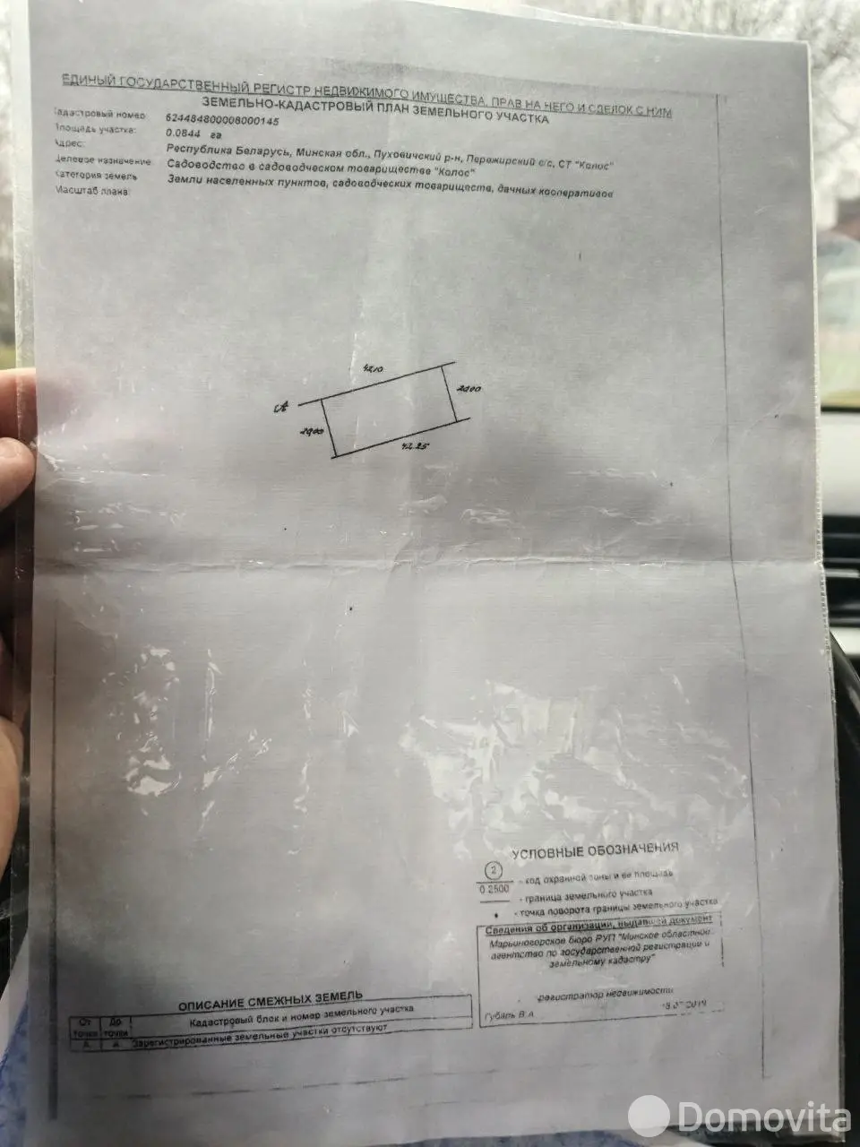 Купить земельный участок, 8.4 соток, Колос, Минская область, 9000USD, код 571309 - фото 12