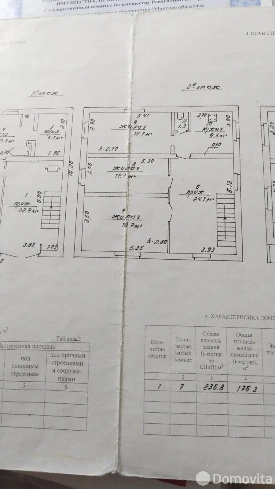 продажа коттеджа, Борисов, ул. 8 Марта, д. 40