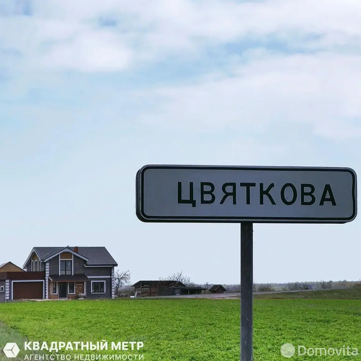 Купить земельный участок, 11.49 соток, Цветково, Минская область, 118000USD, код 571913 - фото 20