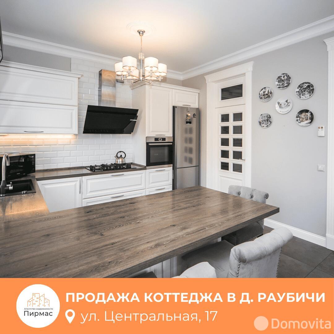 продажа коттеджа, Раубичи, ул. Центральная, д. 17