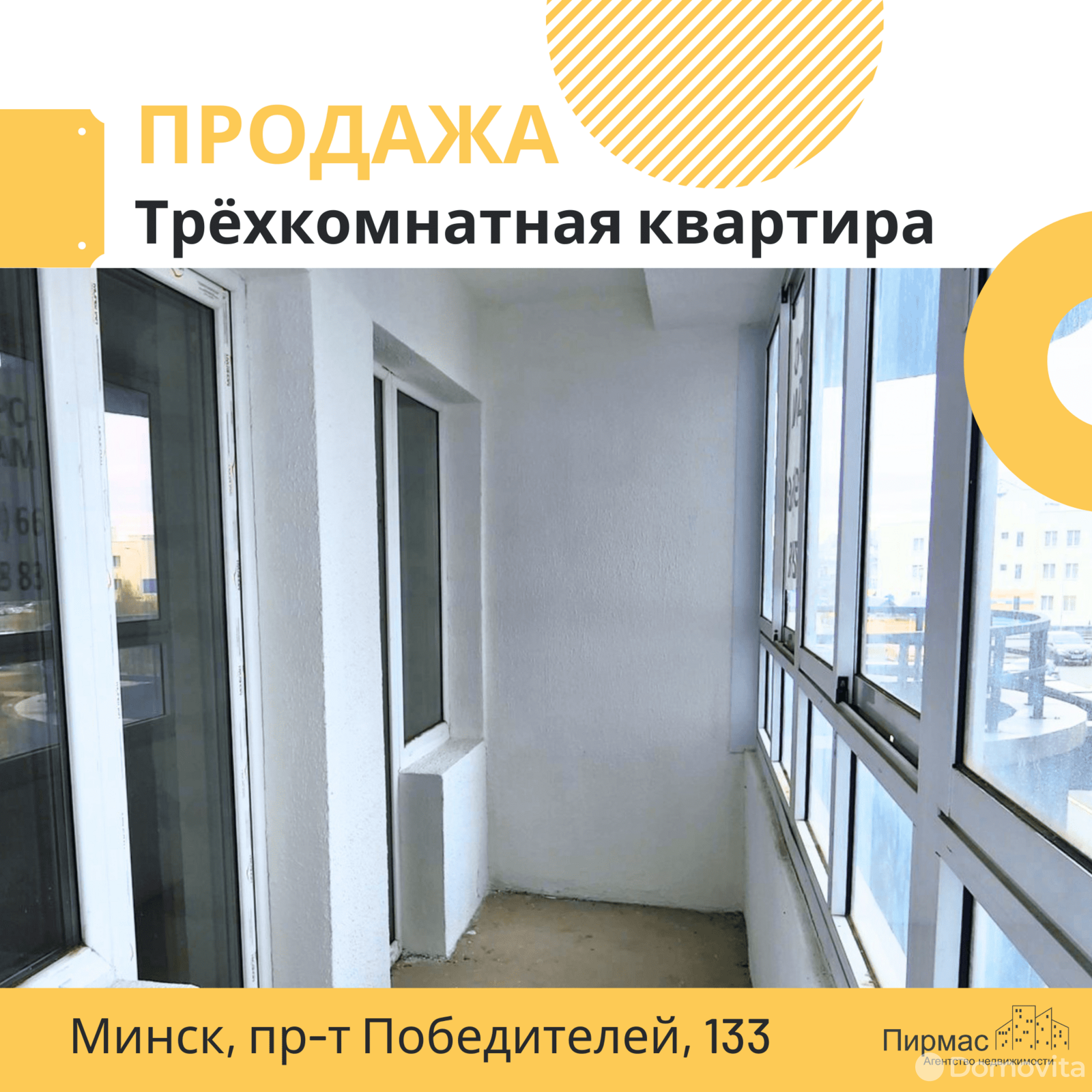 квартира, Минск, пр-т Победителей, д. 133 в Центральном районе