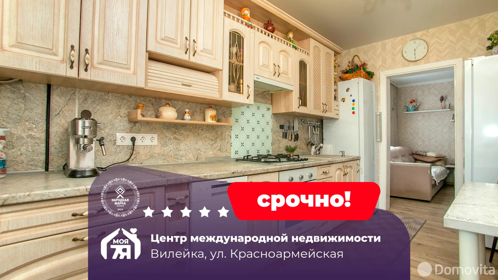 продажа коттеджа, Вилейка, ул. Красноармейская, д. 29