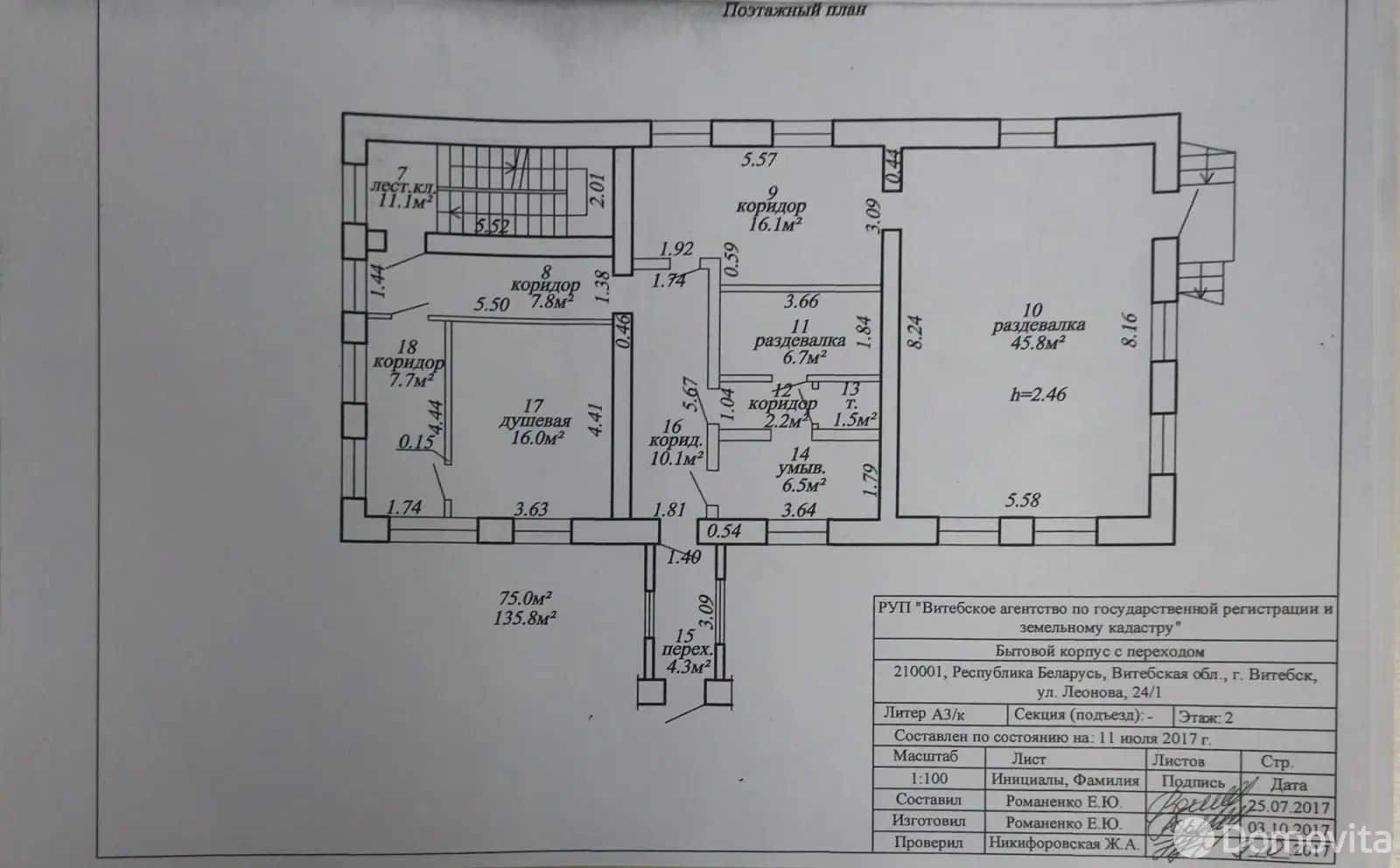 Стоимость продажи склада, Витебск, ул. Леонова, д. 24/1
