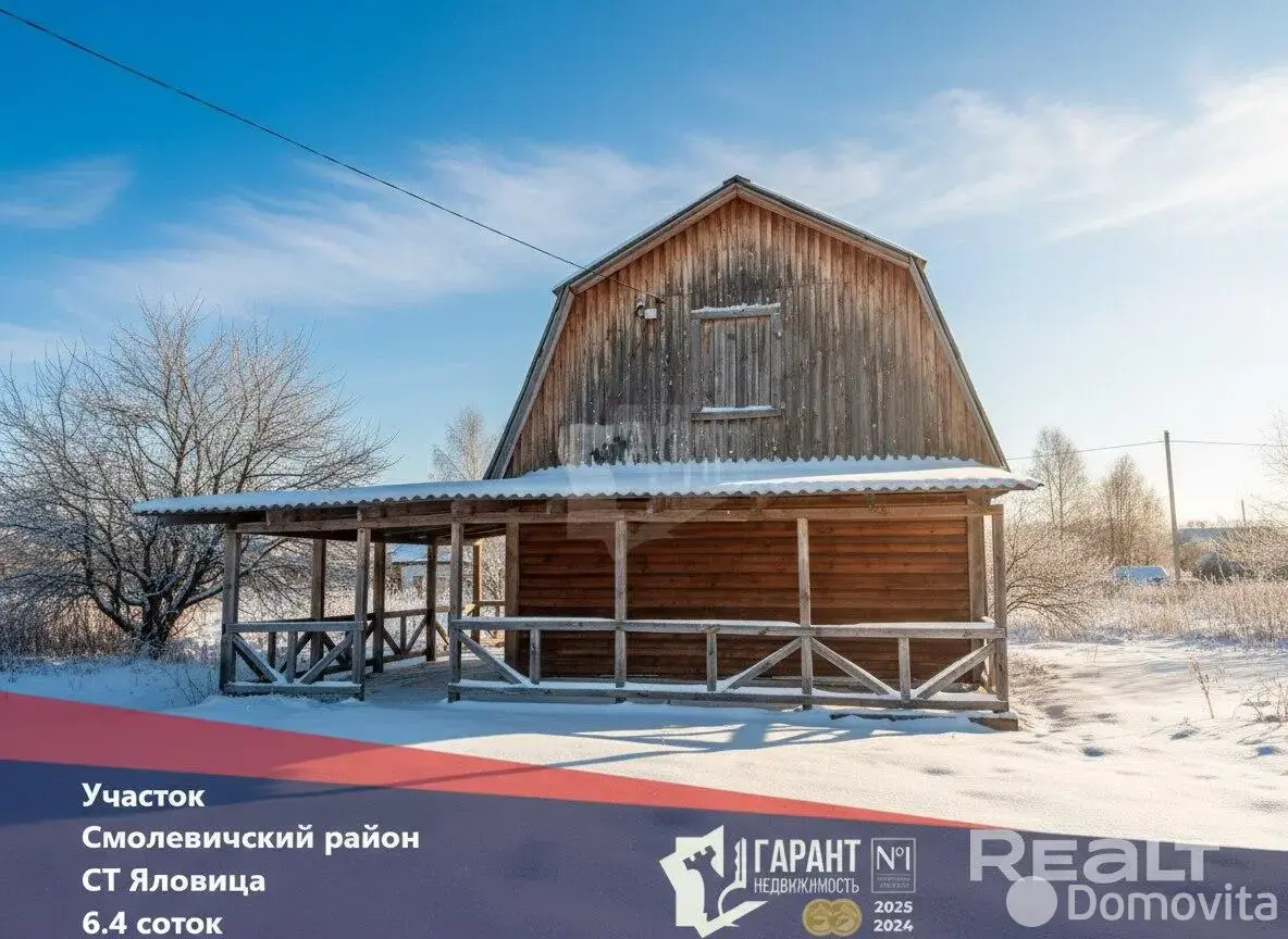 купить дачу, Яловица, 